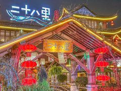 -二十八里太湖船菜(吉祥路店)
