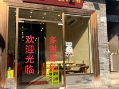 -正能量脆肉鲩火锅