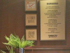 -前海沿·青岛菜(大拇指广场石老人店)