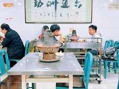 -三兴涮羊肉(荣安大街店)