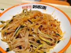 -超享乐剁椒面(元谷店)