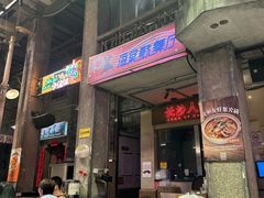 -文和友老长沙龙虾馆(化龙池店)