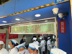 -芳婆糕团店(王府大街店)