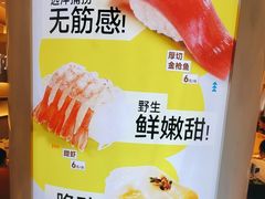 -争鲜回转寿司(通州万达店)