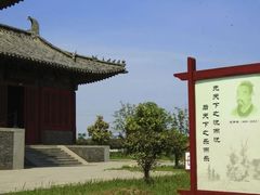 -商丘古城-应天书院