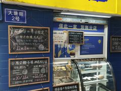 -椰爺爺·椰子冻砵仔糕