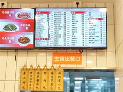 -庆丰包子铺(潘家园店)