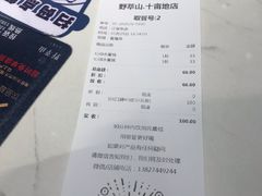 -野萃山·潮汕厚果汁(十亩地店)