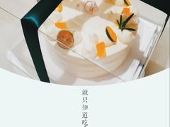 -山与蓝·轻糖鲜果蛋糕(勒泰店)