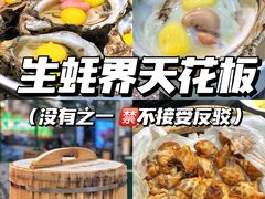 -飞尝蚝·顺德菜·鱼生(顺德总店)