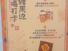-茶理宜世(东方宝泰店)