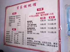 -宋家馄饨馆(八一公园店)