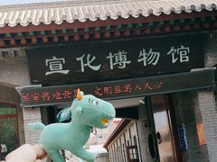 -宣化博物馆
