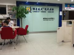 -环亚琅文现代英语·青少·雅思托福·成人英语
