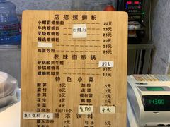-丽丽三鲜螺蛳粉(田林路店)