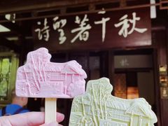 -成都杜甫草堂博物馆