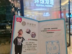 -江南环球港