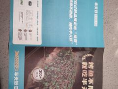 -半天妖烤鱼(兰州国芳中心店)