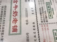 -仁信老铺(华盖路店)