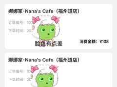 -娜娜家•Nana’Garden (福州道店)