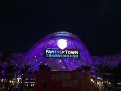 -三亚海昌梦幻海洋不夜城