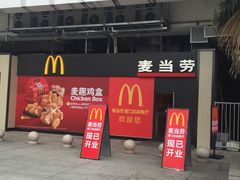 -麦当劳(厦门北站店)