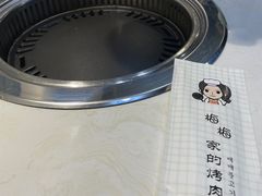 -梅梅家的烤肉店(槐北路店)