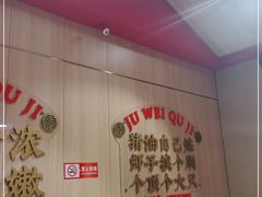 -聚味瞿记·龙虾堂(天元店)