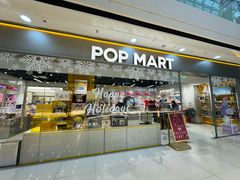 -泡泡玛特POPMART(石景山万达店)