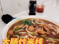 -红霞米线(海州古城店)