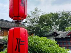 -祝家花園(伯渎港店)