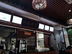 门面-遵义虾子张六羊肉粉(普陀路店)