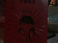 -火锅先生(五马街店)