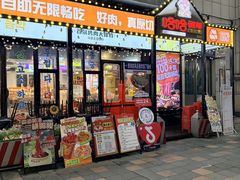 -哈哈碳都·牛肋条无限自助烤肉(台江万达店)