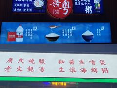 -喜粤广东菜(汉屯路店)