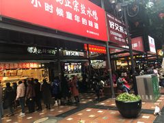 -八一好吃街·高品美食广场