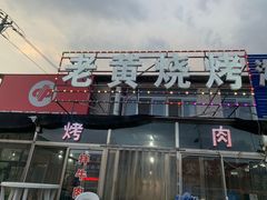 -雪帽山风景区