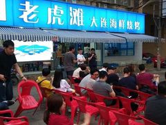 -老虎滩大连海鲜烧烤(建邺云锦路总店)