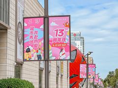 -鹏欣水游城