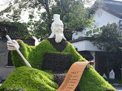 -无锡蠡湖国家湿地公园-蠡园