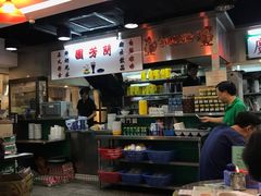 -兰芳园(上环店)