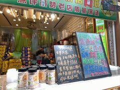 -阿群甘草水果