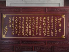 -南京钟山宾馆(江苏省会议中心)
