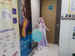 -维乐口腔·埃齐门诊(静安店)
