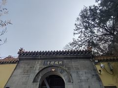 -千佛山风景名胜区