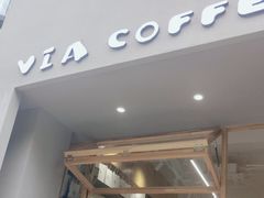 -via coffee(万象城店)