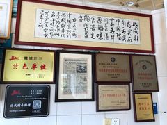 -好成财牛排馆(涂门街总店)