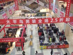 -茂业铁西奥莱店