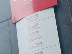 -招商银行(北京朝外大街支行)