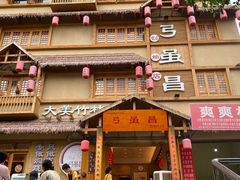 -弓虽昌焖烧鸡(大竹林店)